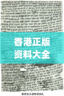 香港正版资料大全免费,连贯性方法执行评估_NHA60.573珍藏版