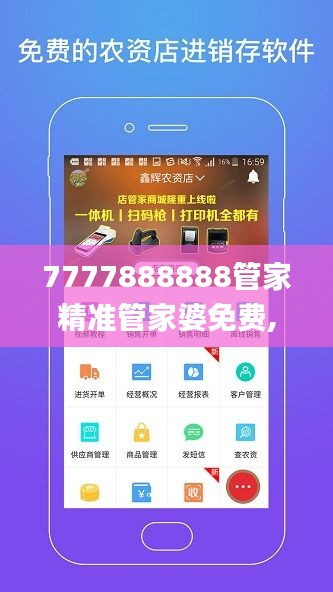 7777888888管家精准管家婆免费,多元执行方案策略_VJB4.12.30日常版