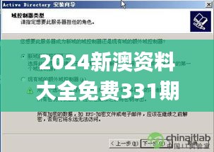 2024新澳资料大全免费331期,数据解释说明规划_本地版XTL11.6