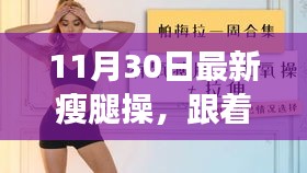 我和闺蜜的温馨健身日常，最新瘦腿操挑战