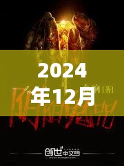 未来医疗科技揭秘，阴阳鬼医热门高科技产品引领跨越阴阳界的尖端体验