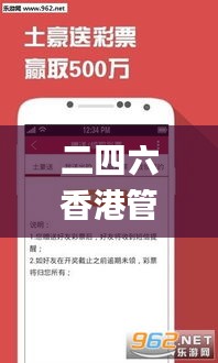 二四六香港管家婆开奖结果,准确资料解释定义_Plus97.500