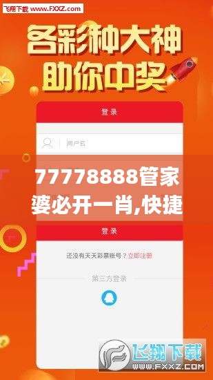 77778888管家婆必开一肖,快捷解决方案_复古版37.273