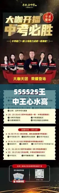 555525王中王心水高手,创新设计执行_4K版13.163