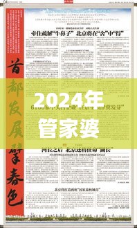 2024年管家婆一奖一特一中,谋划解答解释落实_会员制15.827