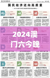 2024澳门六今晚开奖结果,个性解答解释落实_优惠品65.375