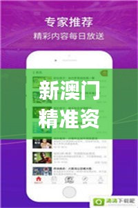 新澳门精准资料大全管家婆料,实时解析数据_习作版50.609