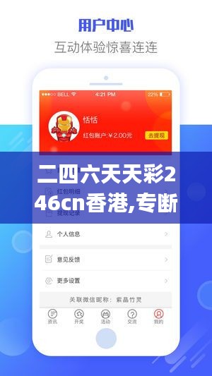 二四六天天彩246cn香港,专断解答解释落实_优选版25.911