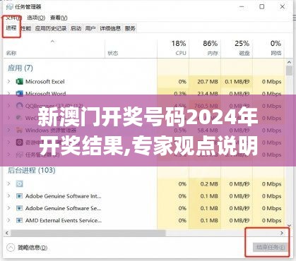 新澳门开奖号码2024年开奖结果,专家观点说明_FT35.403-2