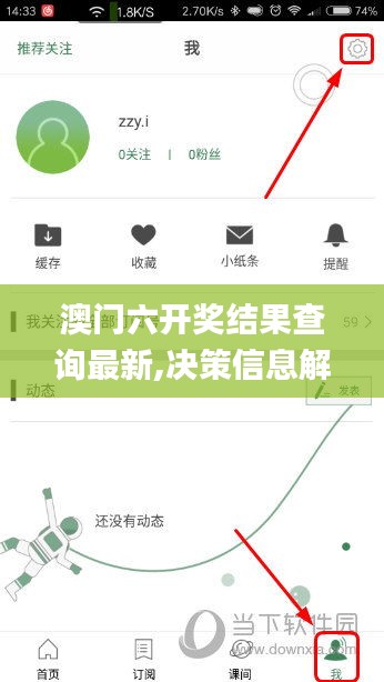 澳门六开奖结果查询最新,决策信息解释_YGV1.344流线型版