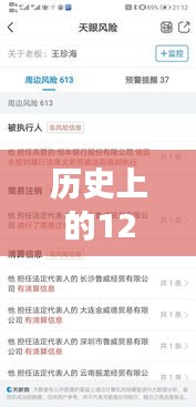 历史上的12月10日，实时代付与实时代收操作指南及指南概览