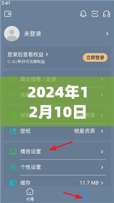 2024年12月10日手机实时弹窗下载链接全新体验，不容错过