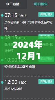 跃动直播时代，直播码率与流畅度解析，学习变化之旅，拥抱自信与成就感的直播之路