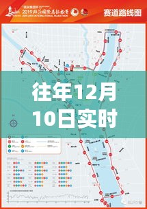 历年12月10日实时交通图概览，数据下载与分析指南