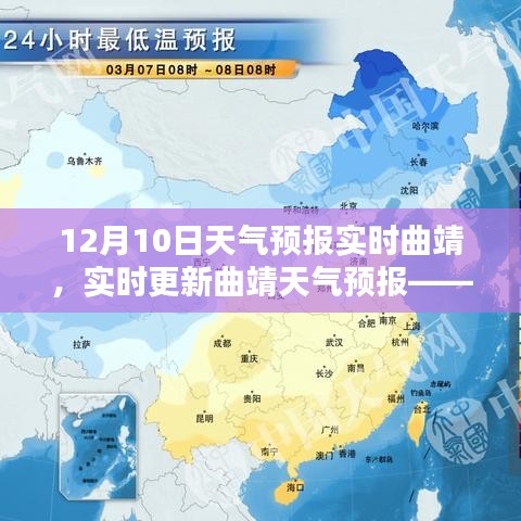 掌握未来天气的关键信息，最新曲靖天气预报实时更新