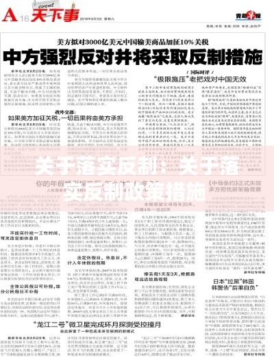 关于落实反制：关于落实反制政策措施 