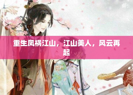 长安米贵