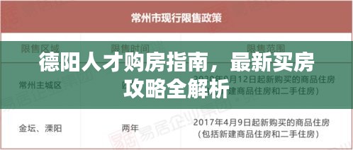 尊道贵德