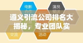 落土飞岩