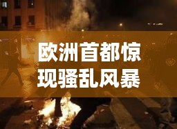 以卵就石