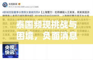 首当其冲