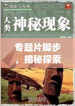 一席之地