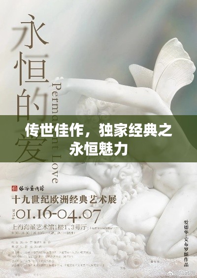 别出新意