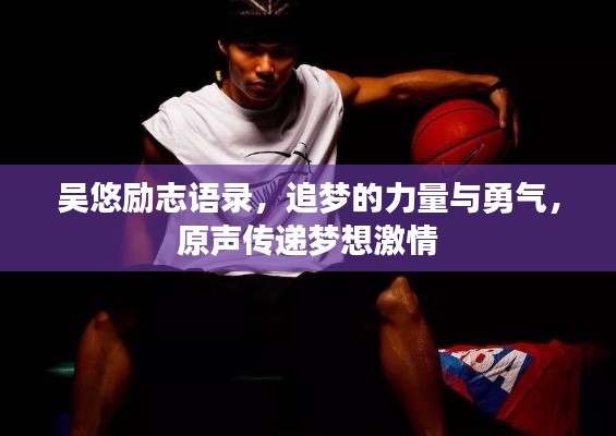 笃新怠旧