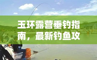功成名就