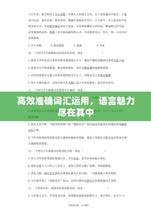 改弦易张