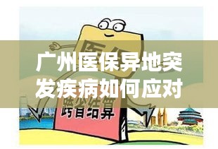 飞龙在天