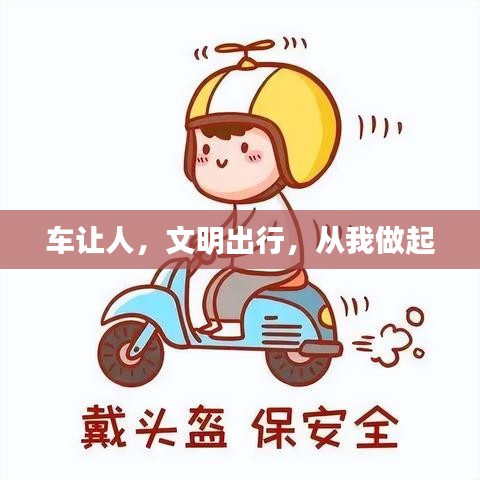 飞檐走壁