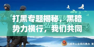 战天斗地